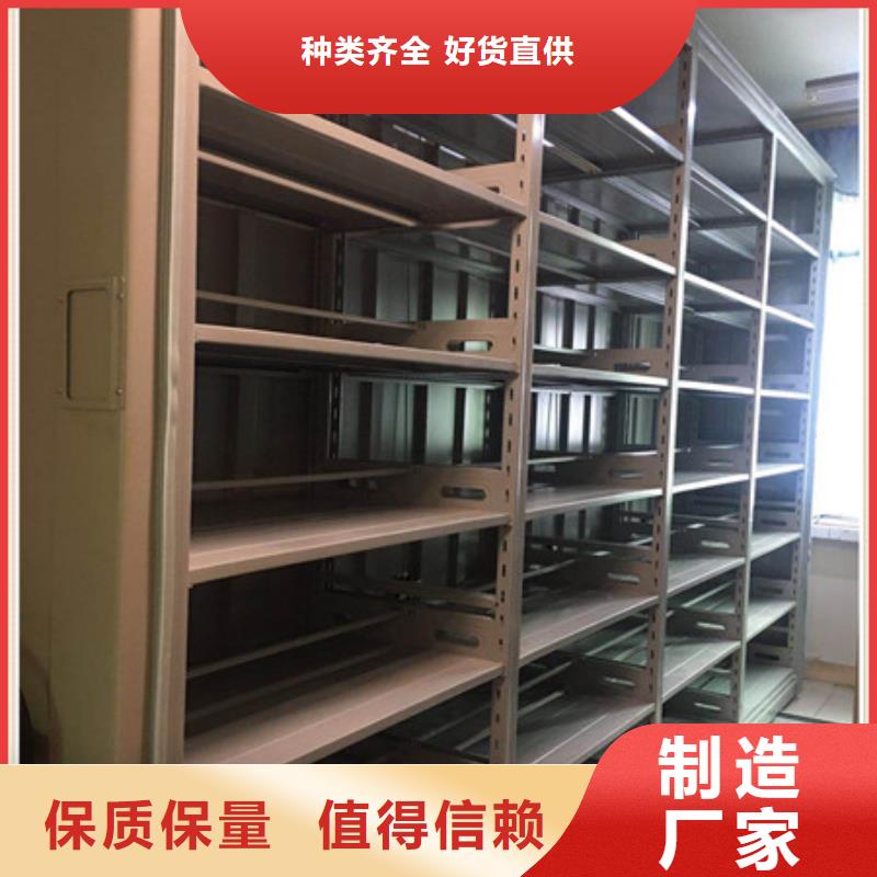 平等互利【凯美】乐东县电动智能型档案柜
