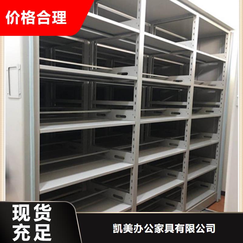 质地优良【凯美】普通密集架
