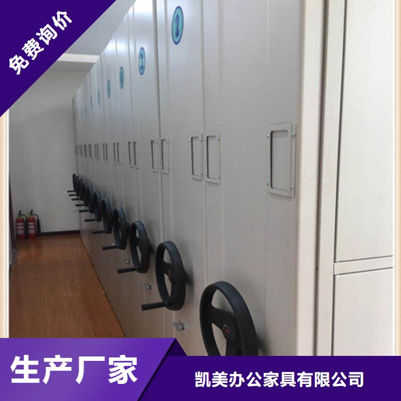 欢迎洽谈【凯美】澄迈县档案库房电动密集架