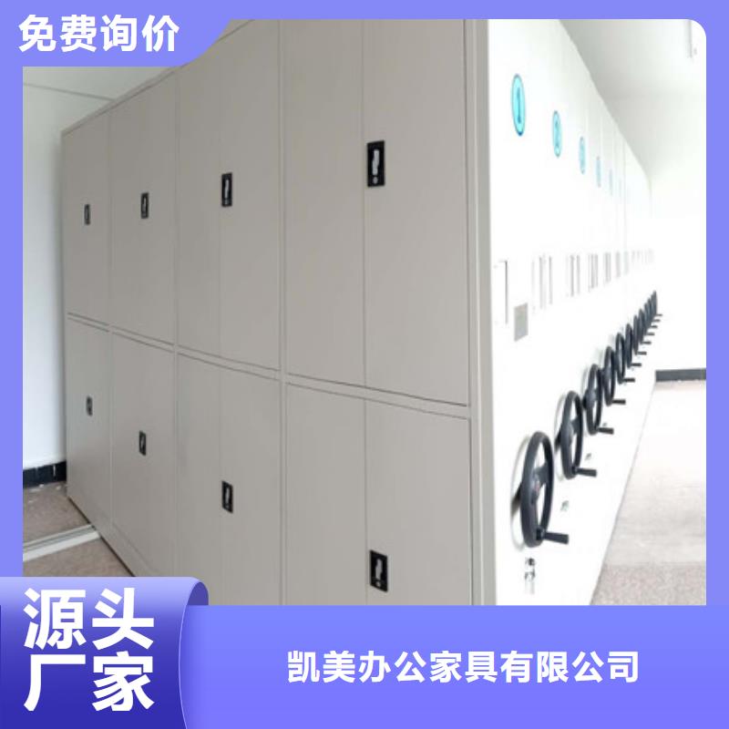 免费安装【凯美】电动智能型密集柜