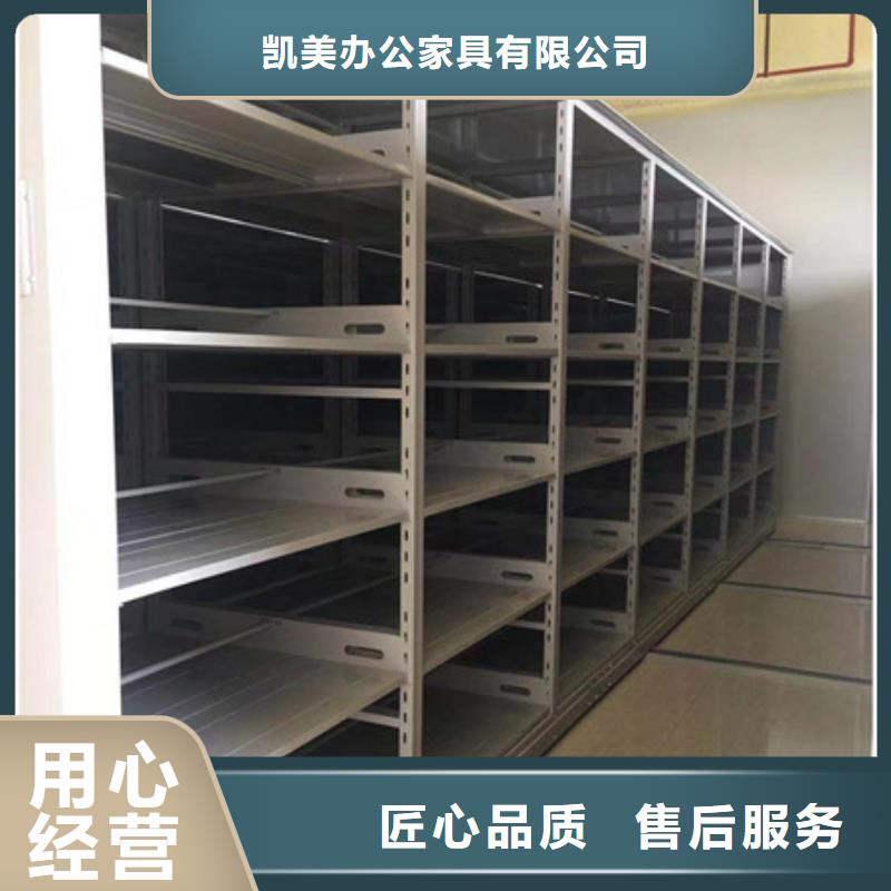 销售基地【凯美】人事档案密集架