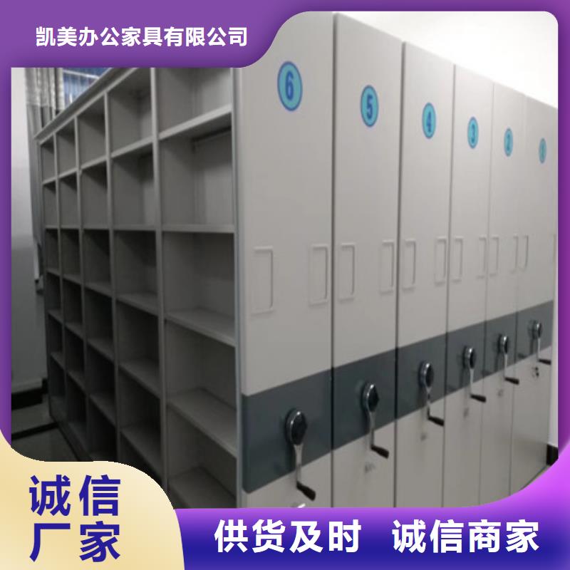 诚信互利【凯美】城建档案管理密集架