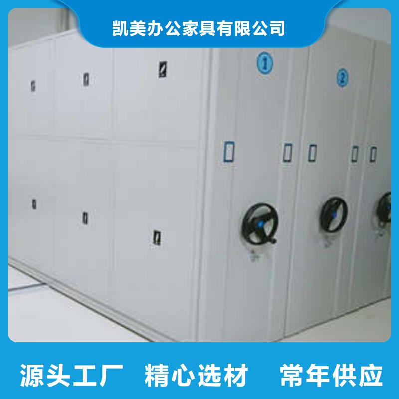 同心协力【凯美】保密型密集架