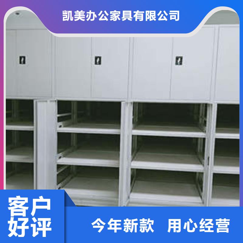 制造厂家【凯美】档案架