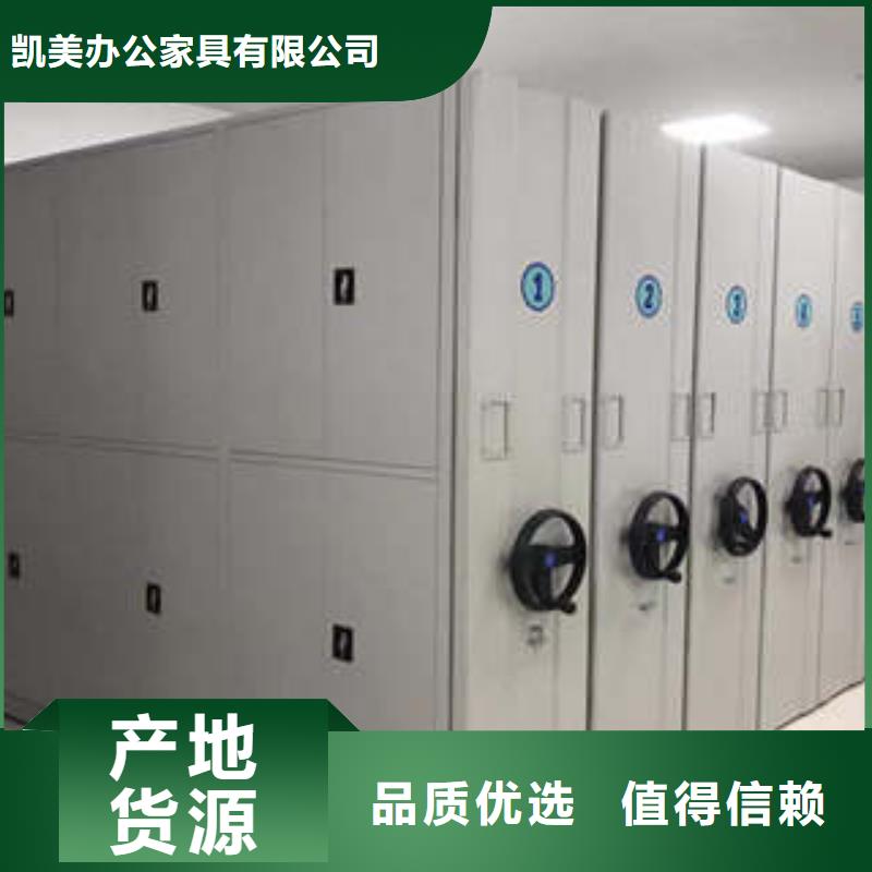 咨询优惠【凯美】橱式密集架