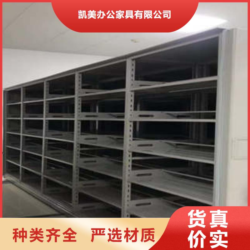 久享盛名【凯美】档案室三化一体密集柜