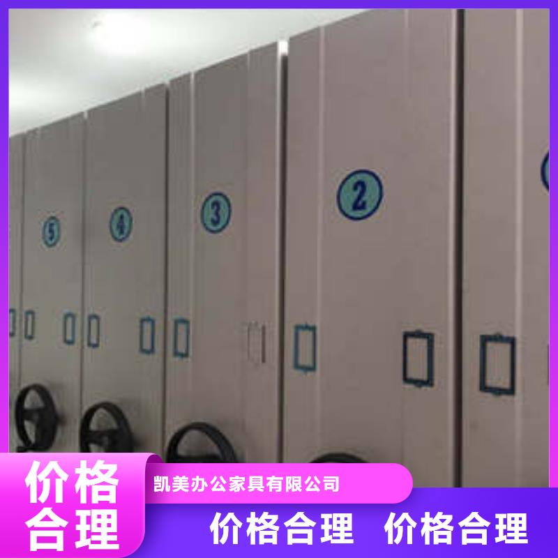诚信立足【凯美】全封闭移动密集架
