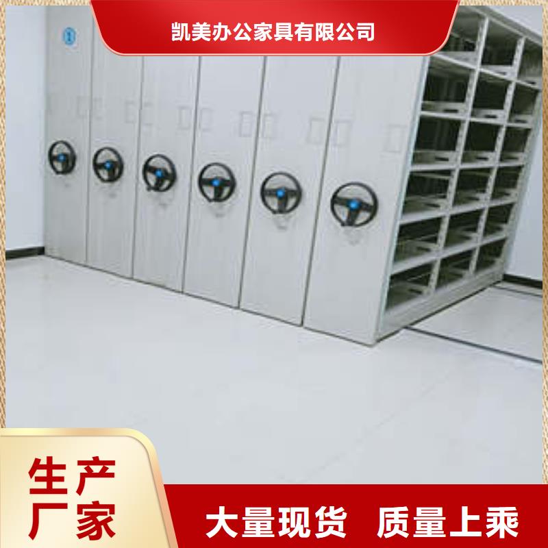 服务放心【凯美】档案密集架