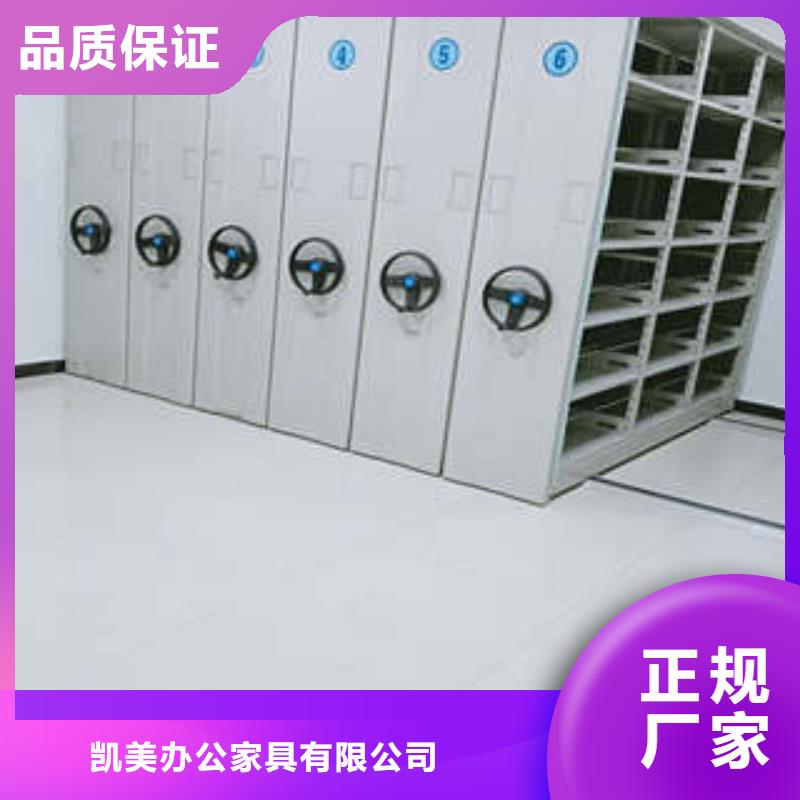 各类产品的不同点【凯美】密集文件柜