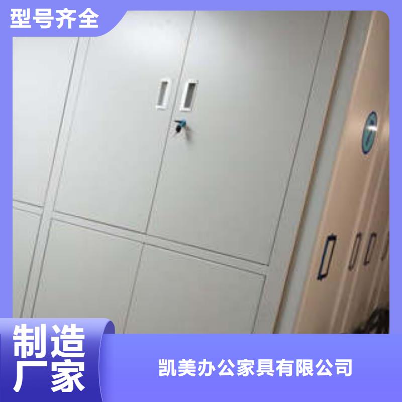 技术咨询【凯美】直列式档案密集架