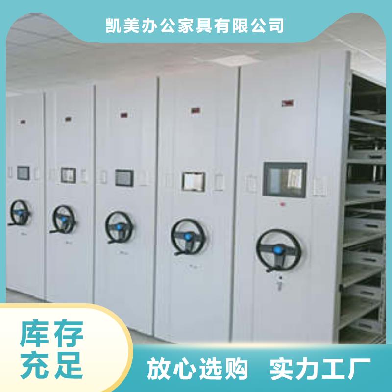 咨询合作【凯美】综合档案密集架