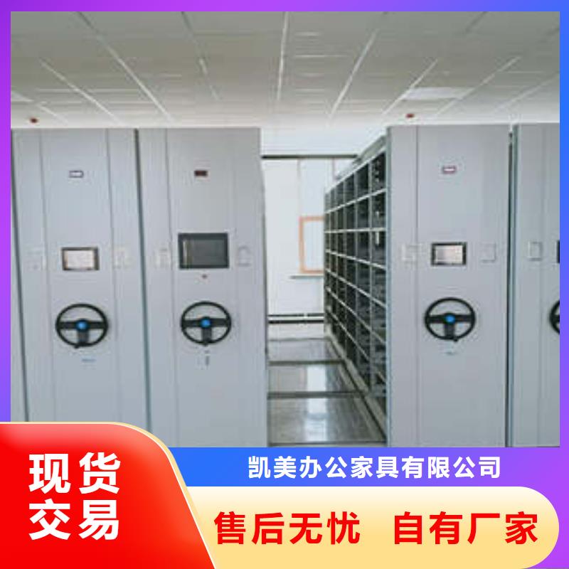 产品的选择常识【凯美】手摇密集档案架
