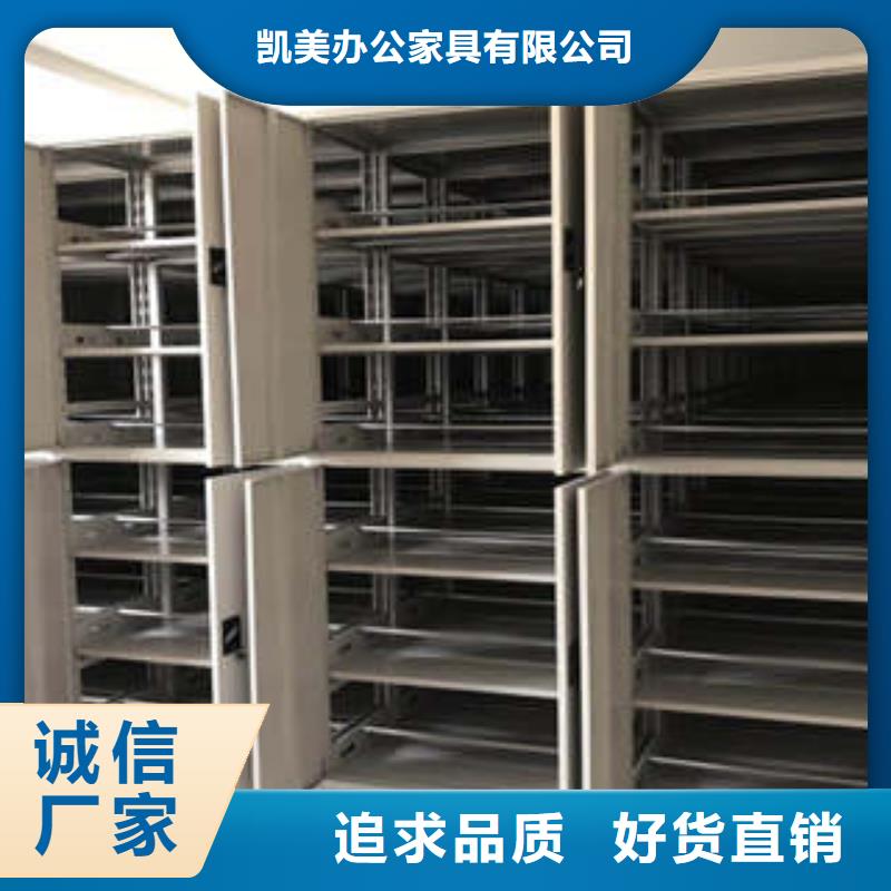 客户至上【凯美】档案馆手电动密集架