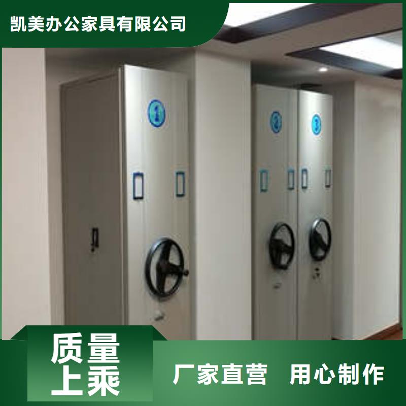 铸造辉煌【凯美】箱式密集柜