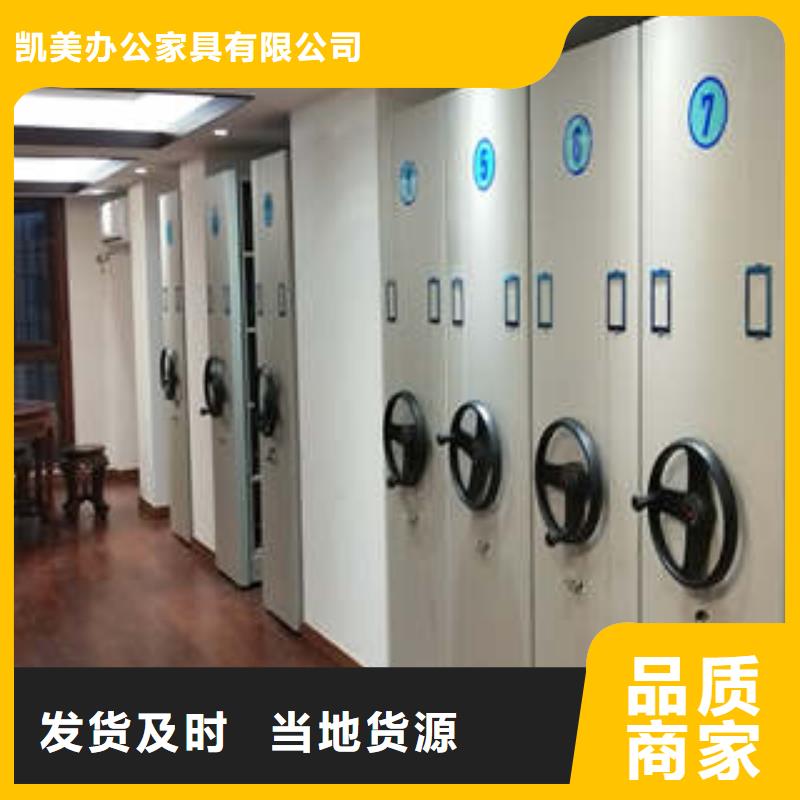 图纸定做服务至上【凯美】手摇档案密集架