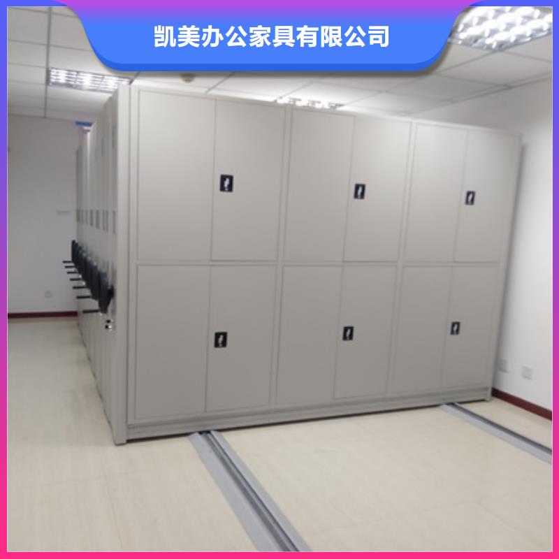 价诚信互利【凯美】档案资料库密集架