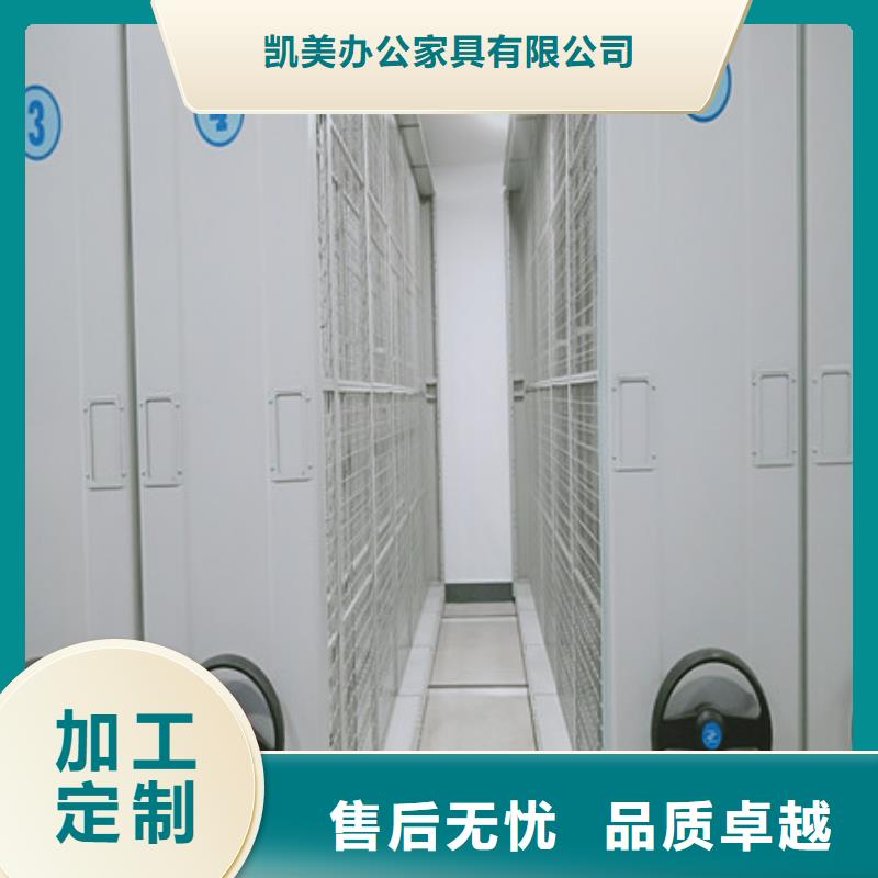 行情预测【凯美】智能型档案馆密集柜