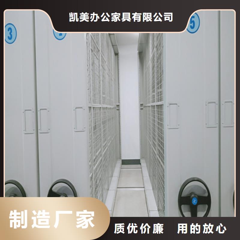 实力厂家【凯美】摇把式密集柜