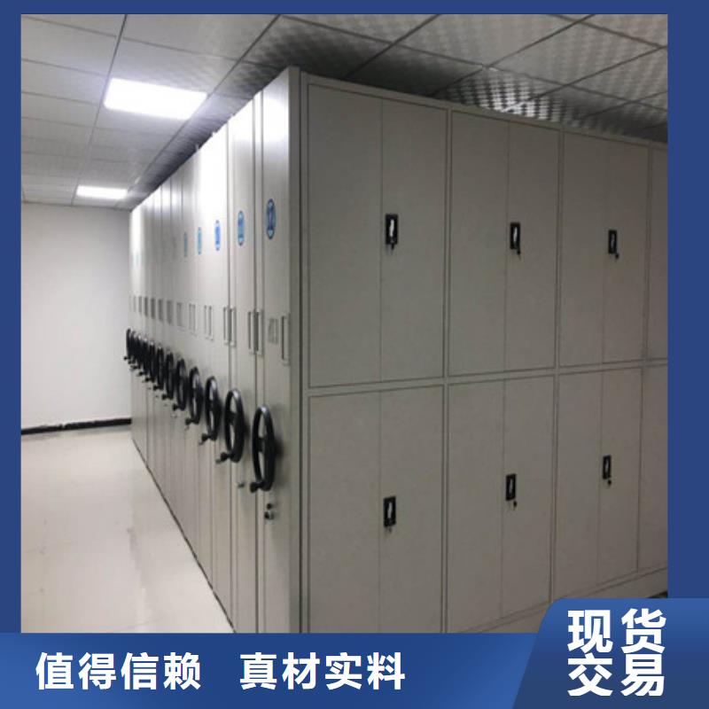 销售部【凯美】档案存放密集柜
