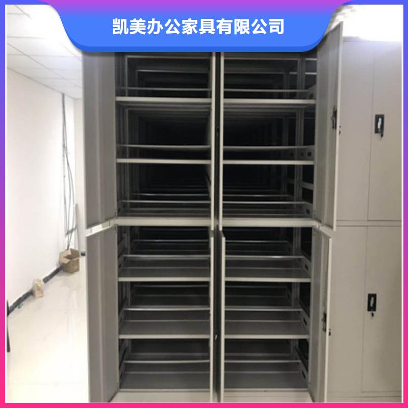 洽谈业务【凯美】密集移动柜