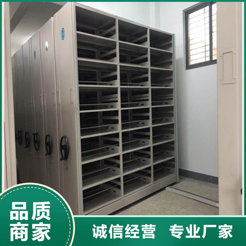 销售部【凯美】档案存放密集柜