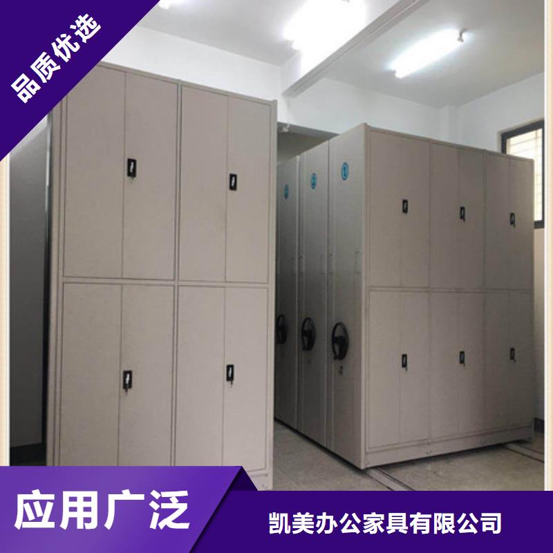 哪里有卖多少钱【凯美】密集式移动档案柜