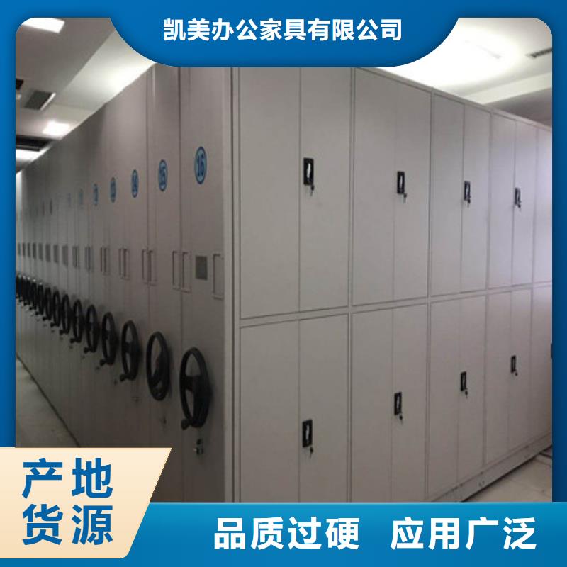竞争下的针对性【凯美】档案柜密集架