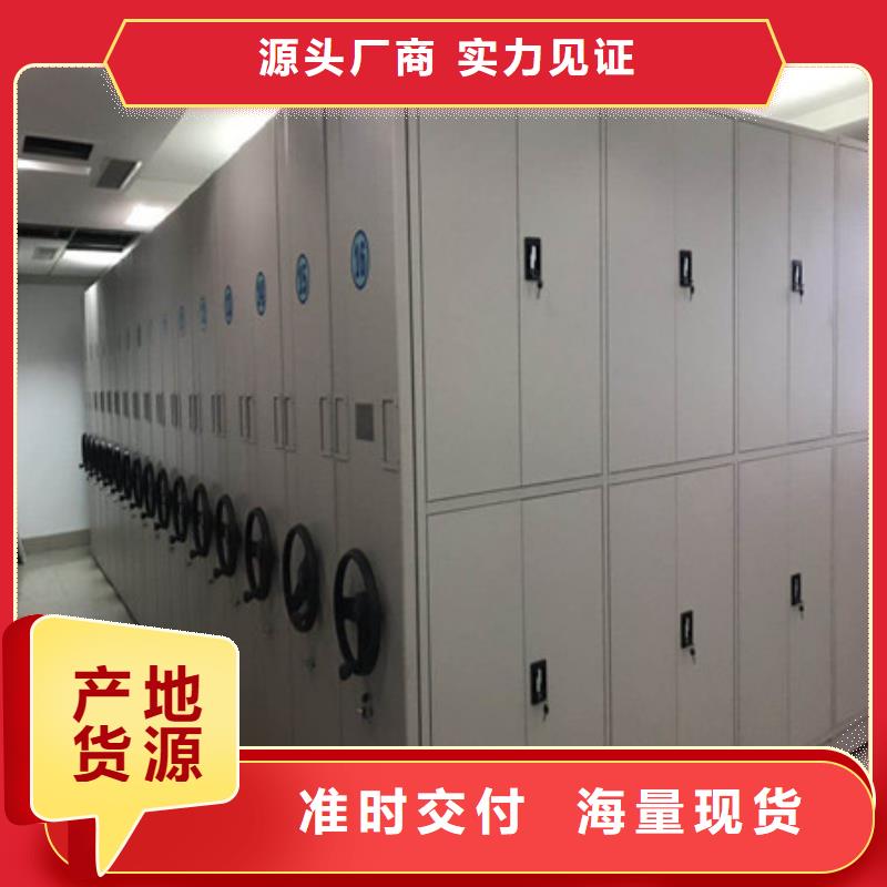 销售部【凯美】档案存放密集柜