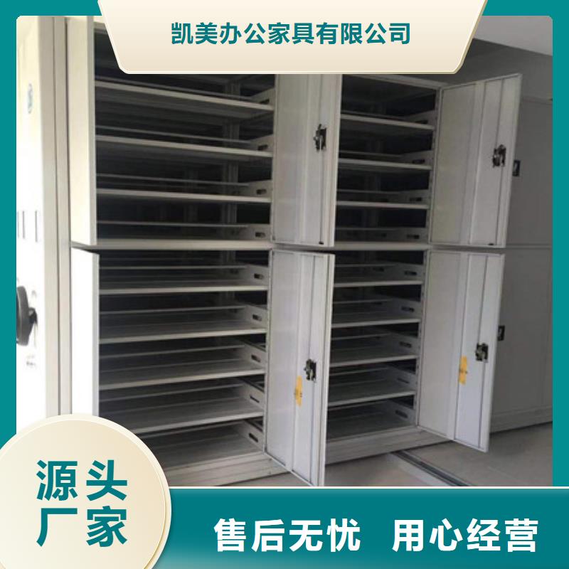 行业分析【凯美】存放档案密集柜