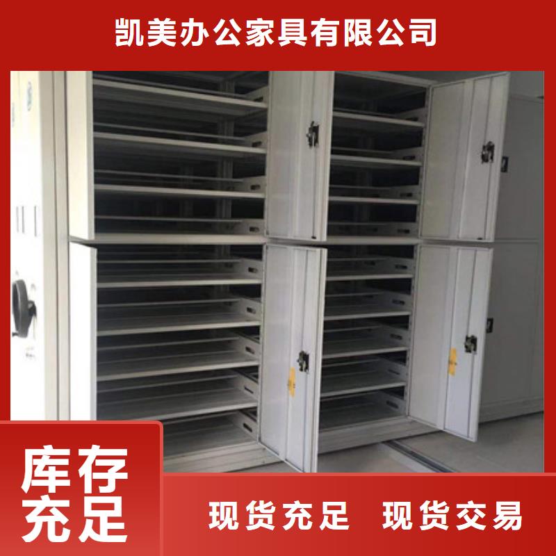 哪个厂家【凯美】密集移动档案柜
