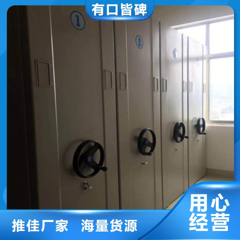 销售部【凯美】档案存放密集柜