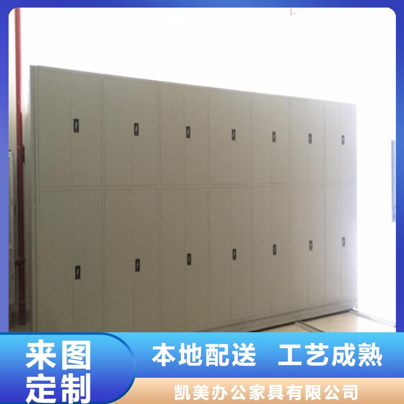 全心服务【凯美】密集柜式档案架