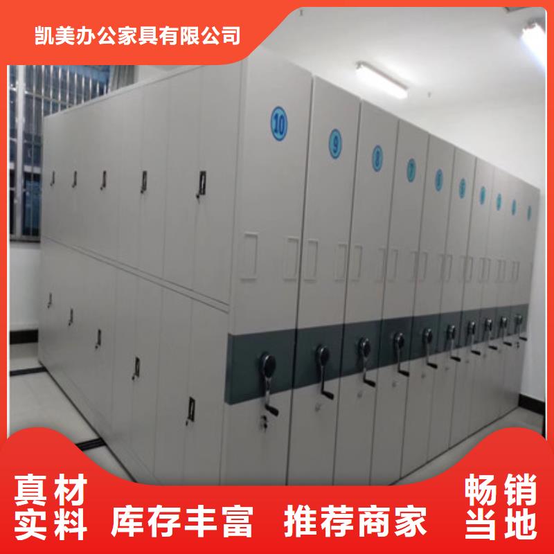做预算【凯美】钢制手动密集架