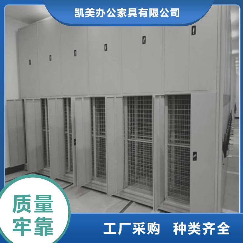 恭请来电【凯美】存放档案密集柜