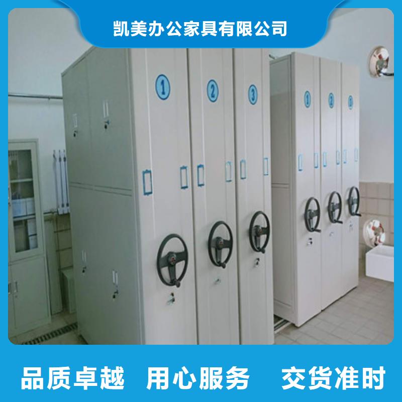 恭请来电【凯美】存放档案密集柜