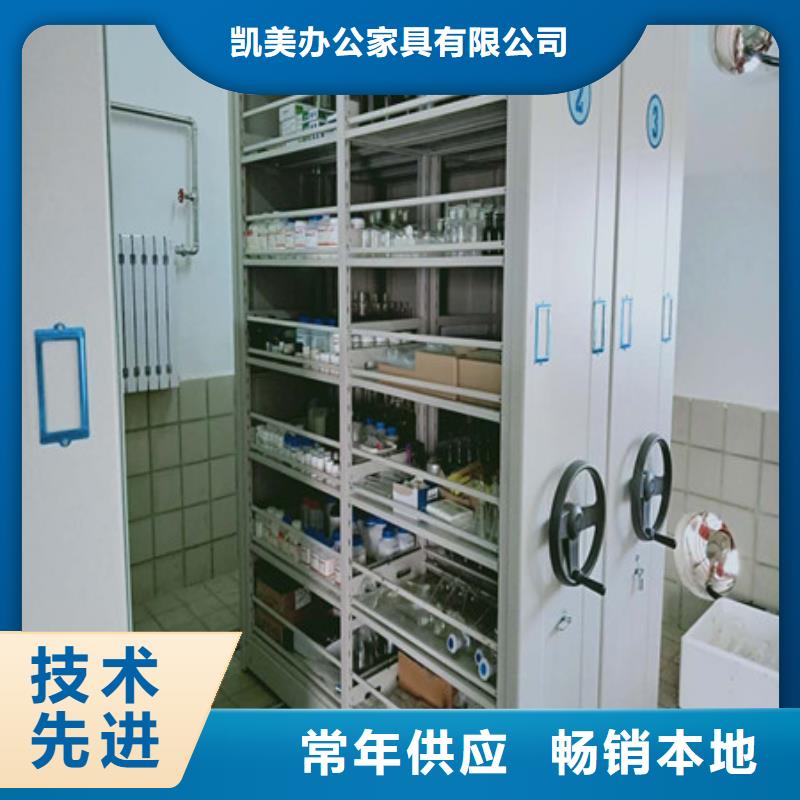 销售部【凯美】档案存放密集柜