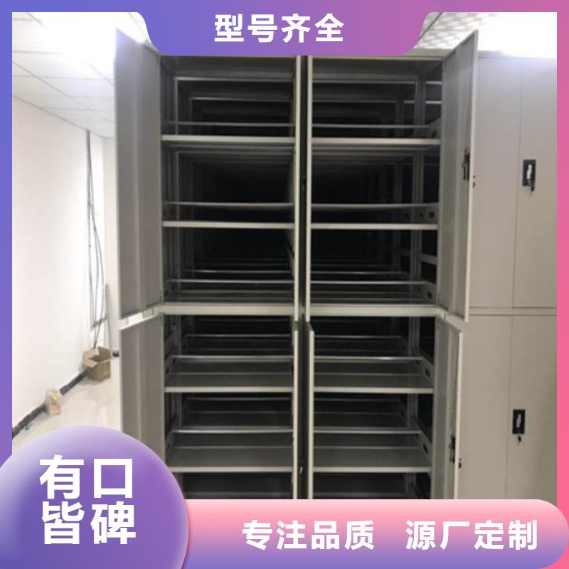 智能式移动密集架制造厂家