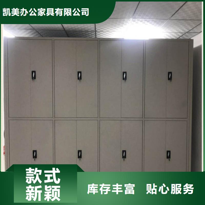 销售部【凯美】档案存放密集柜