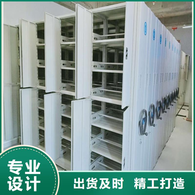 销售部【凯美】档案存放密集柜