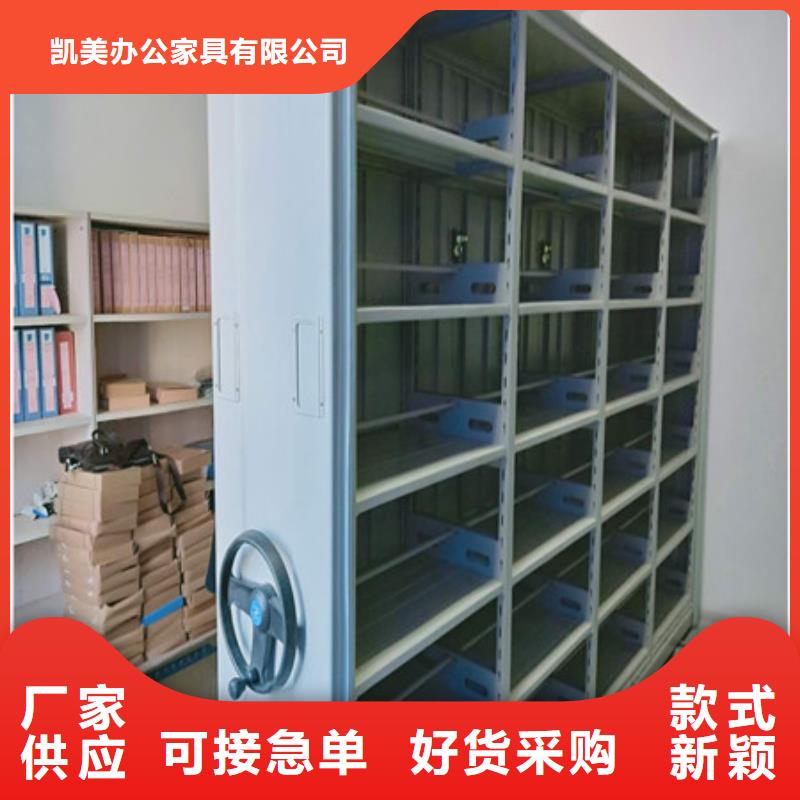 全心服务【凯美】密集柜式档案架