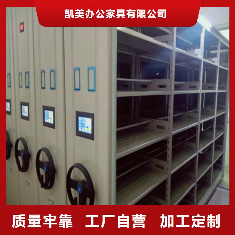 代理价【凯美】智能式移动密集架