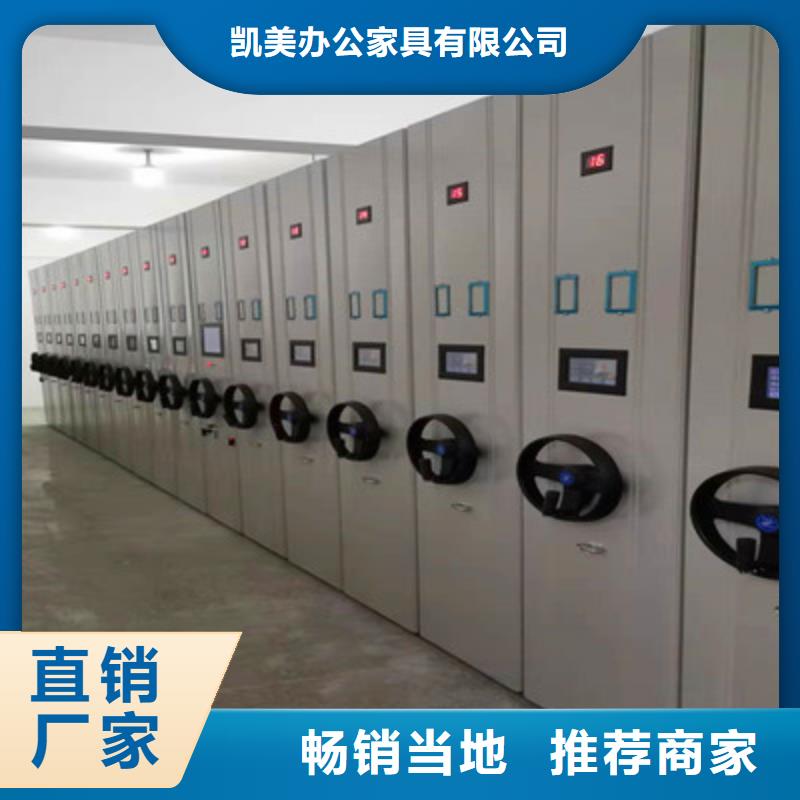 十年质保【凯美】澄迈县手摇式档案密集架