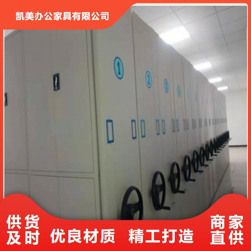 以人为本【凯美】档案盒密集柜