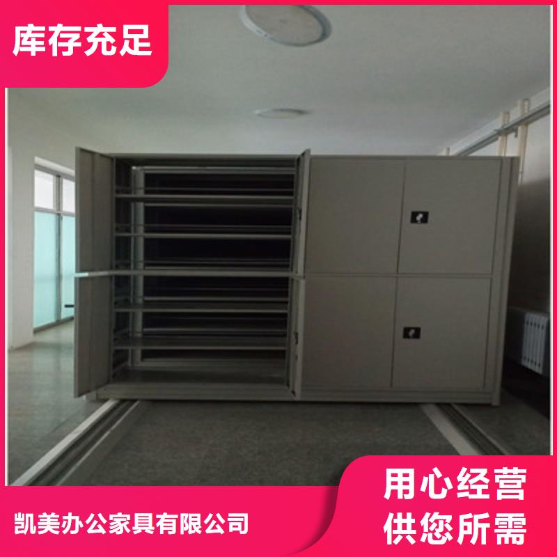 厂家站在角度提出的推广方案【凯美】手摇档案密集架
