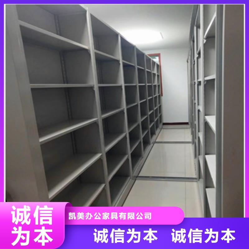 厂家客户至上【凯美】综合档案室密集柜