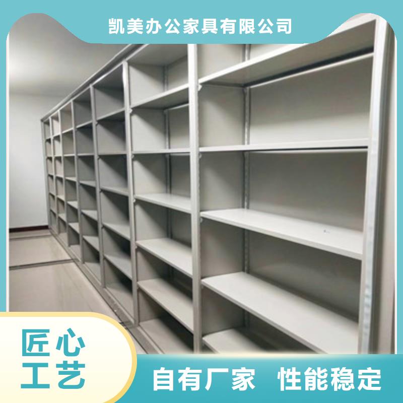 相传【凯美】仓储密集柜