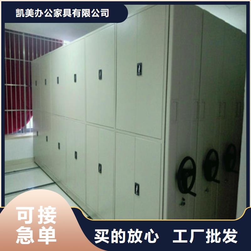 型号齐全【凯美】档案室智能一体密集柜
