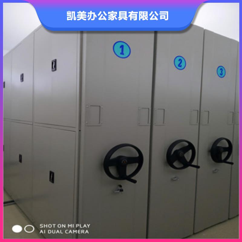 以人为本【凯美】档案盒密集柜