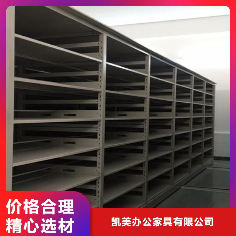 尊重客户【凯美】直列式移动密集架