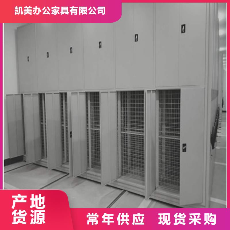 以人为本【凯美】档案盒密集柜